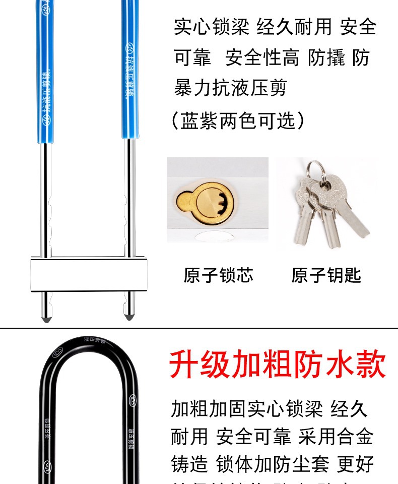 玻璃门锁U型锁商铺门插锁双门防盗锁具家用加长U形锁通开摩托车锁详情16