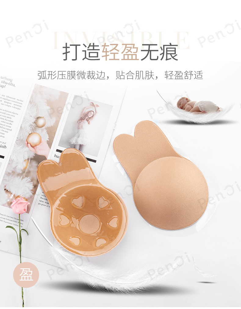 Wholesale of lifting breast patch manufacturer, rabbit ear lifting anti-glare patch, invisible bra top support silicone anti-protrusion breast patch pic 6