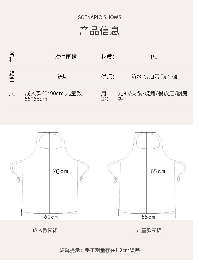 详情页-5