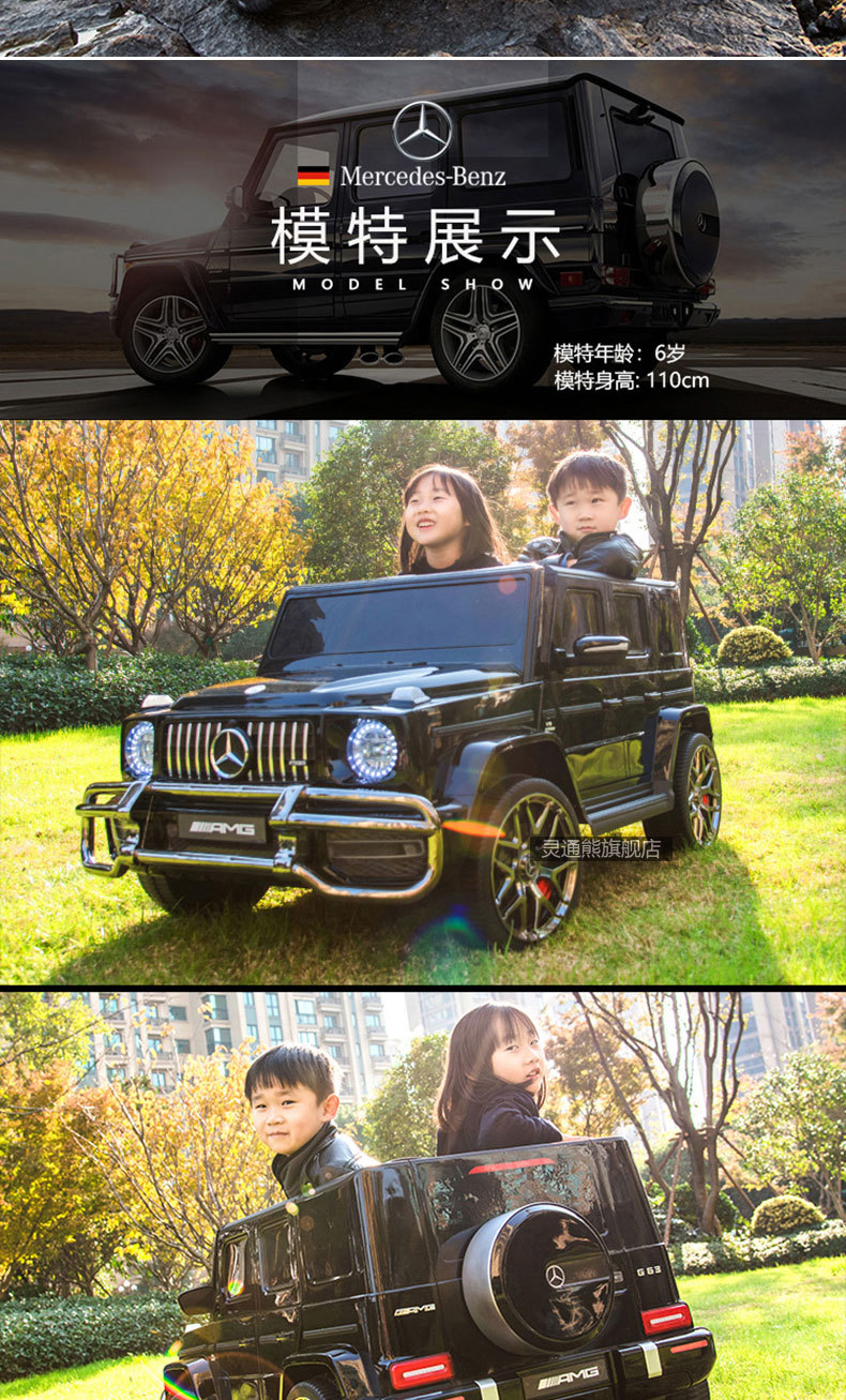 奔驰大G儿童电动越野车双人四轮遥控宝宝玩具车可坐人适合小孩娱乐详情3
