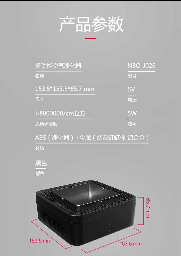 烟净化器代发负离子净化粉尘烟灰缸空气家用办公室详情12