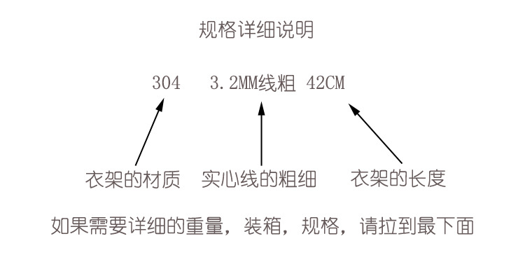 304不锈钢衣架子批发 实心成人衣服撑家用金属衣架详情2