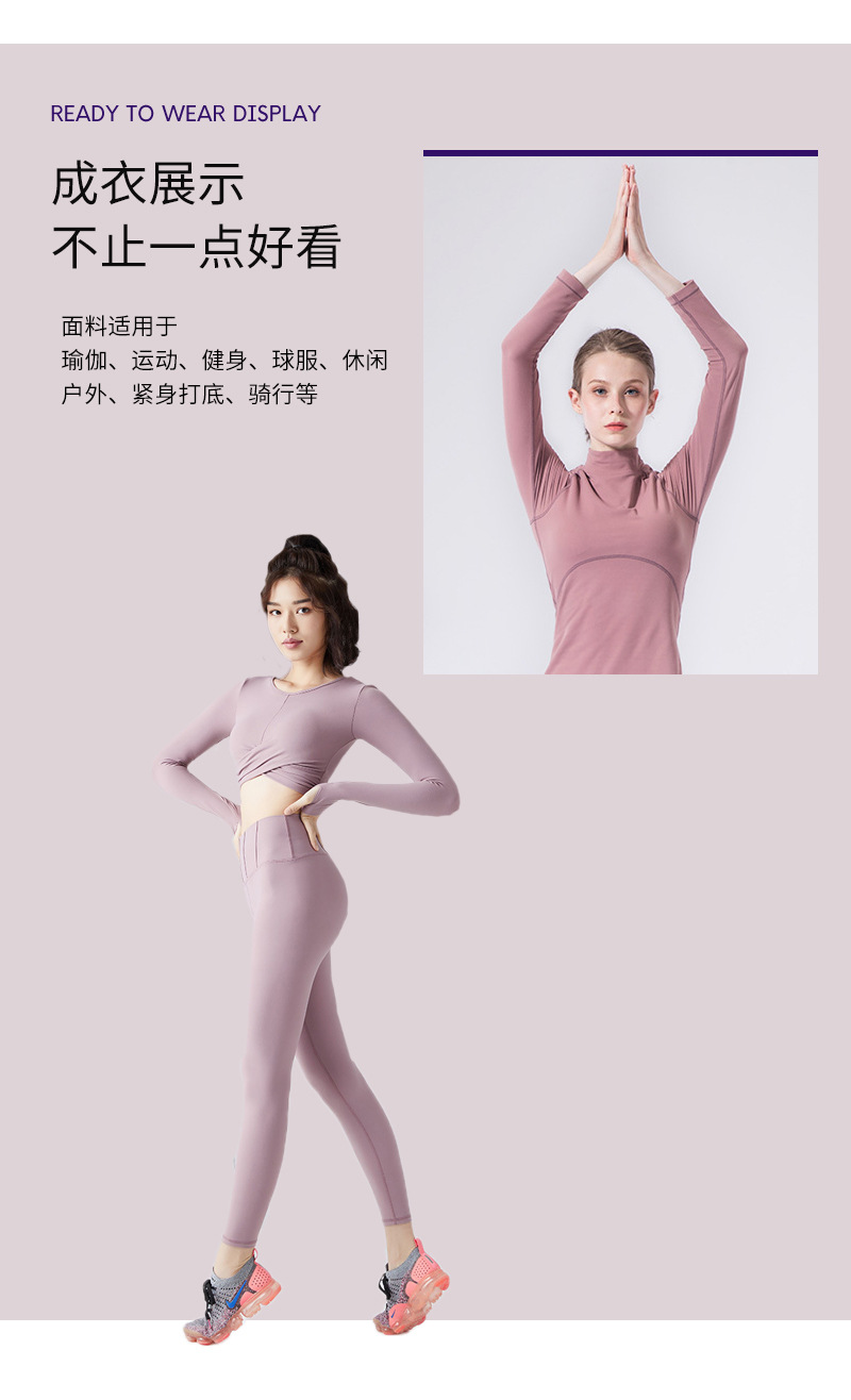 220g莱卡布锦纶双面磨毛面料裸感瑜伽服运动面料纬编弹力布料详情10