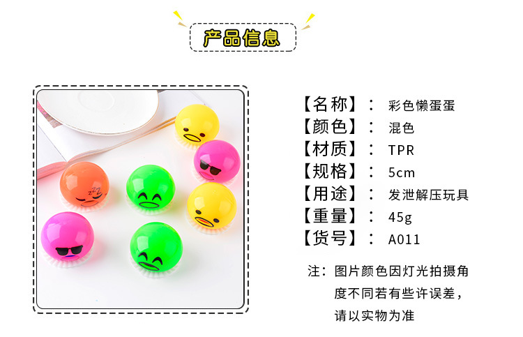 Factory direct supply: Lazy Egg Vomiting Brother Display Box, 12 pieces each for Vomiting Egg Kneading Fun pic 1