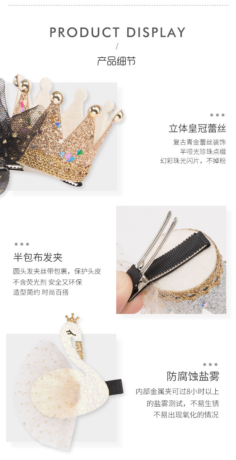 公主复古网纱立体皇冠发夹20402韩版女童发夹儿童天鹅星星发夹详情11