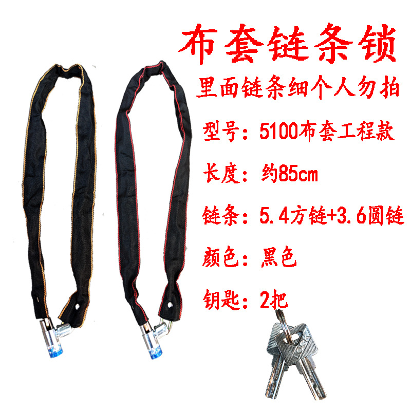 Chain lock, bicycle anti-theft lock, electric bike lock, leather chain, fabric chain, bicycle lock, tricycle, shop railing lock pic 3
