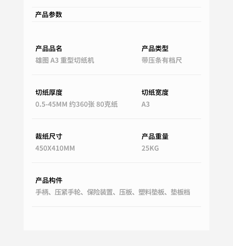 切纸机详情_06.jpg