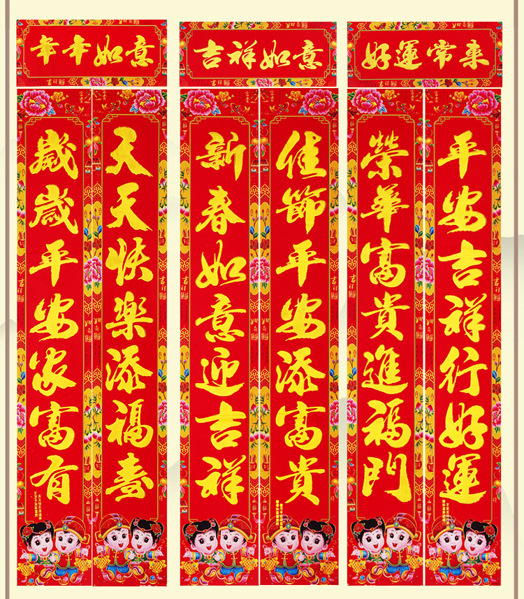 2026马年黑字对联春节植绒对联烫金春联铜版纸春联年货厂家批发详情20