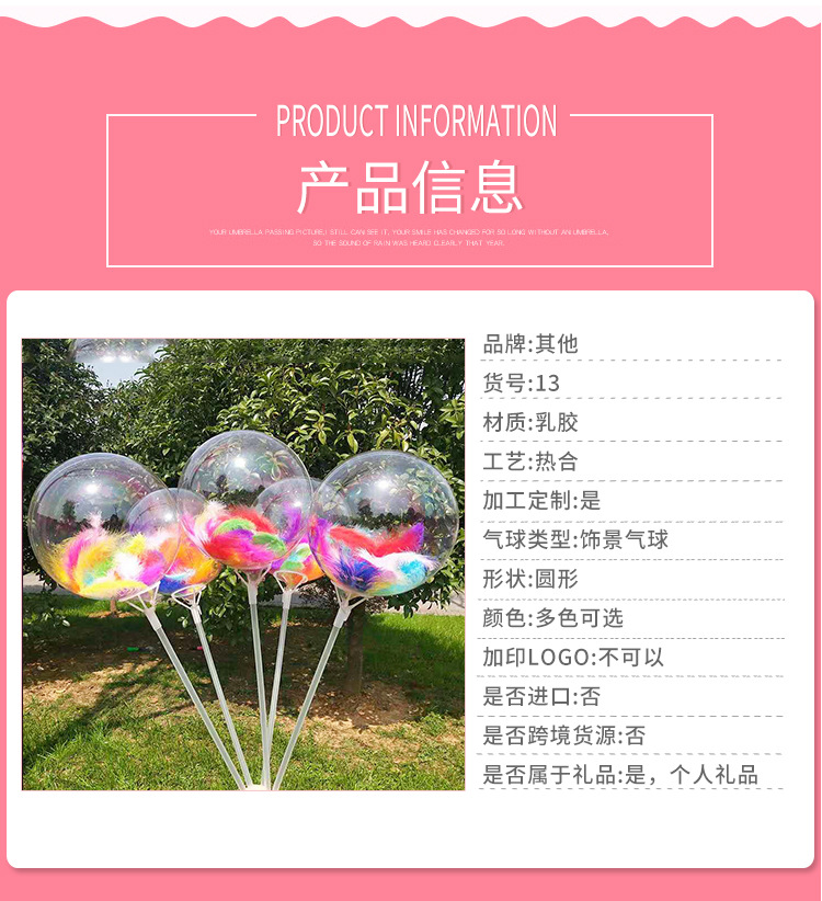 厂家直销批发小礼品气球1透明正圆波波球网红波波球内置羽毛彩球详情4
