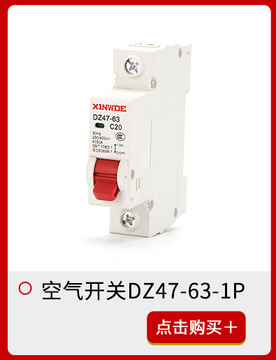 Miniature circuit breaker DZ47LE-63, air switch, electric water heater leakage and electric shock protection switch 1P40A-32A pic 5