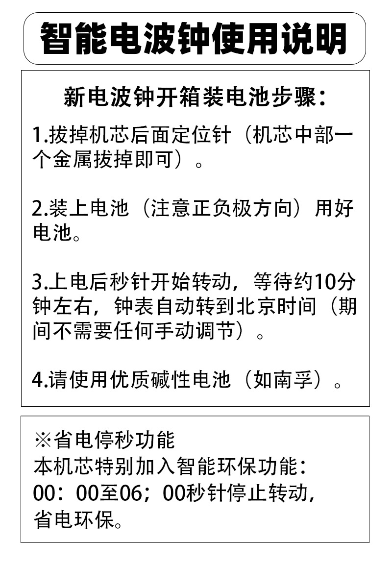 厂家直供钟表挂钟客厅家用时尚创意电波钟静音简约石英时钟批代发详情12