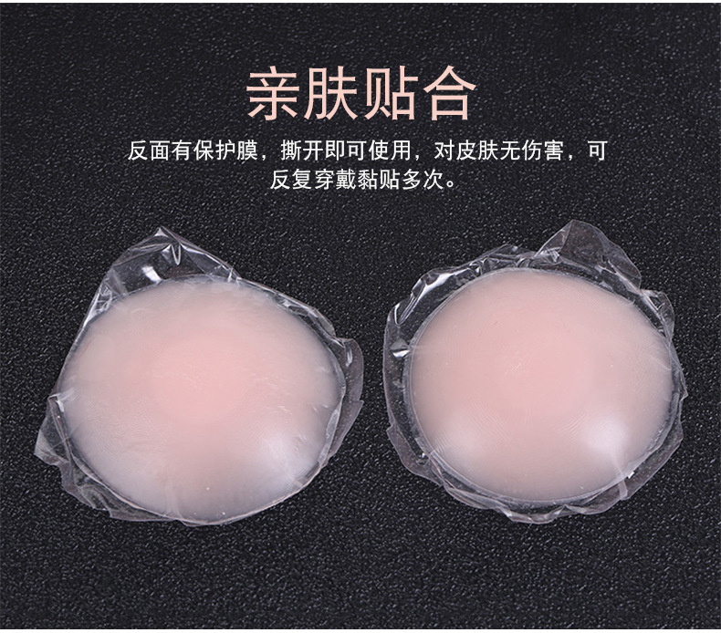 透气防凸点胸贴防走光贴婚纱礼服胸贴隐形硅胶乳贴胸贴详情15