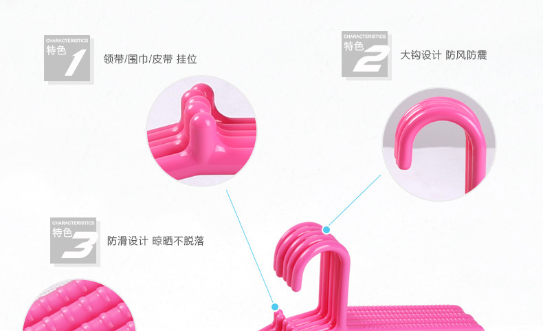 塑料晾晒衣架新料彩色多功能防滑纹无痕简约挂衣服撑家居实用衣架详情6