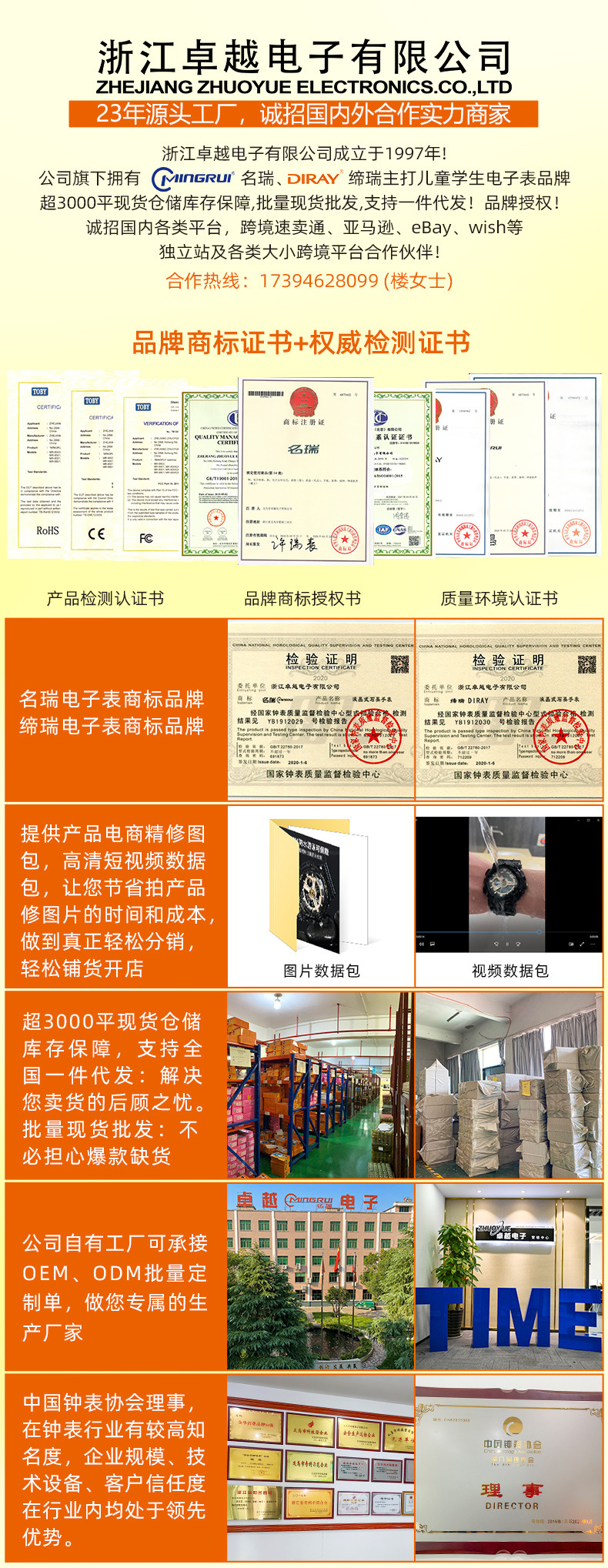 1688详情_01(1)