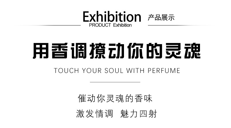 网红爆款花之物语蔚蓝男士香水持久淡香海洋香调古龙水魅力运动详情3