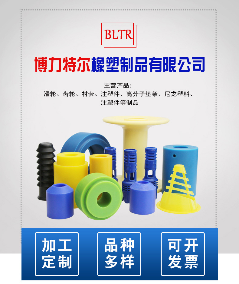 源头工厂注塑加工塑料制品PP异形件塑料件制品尼龙轴套注塑件详情4