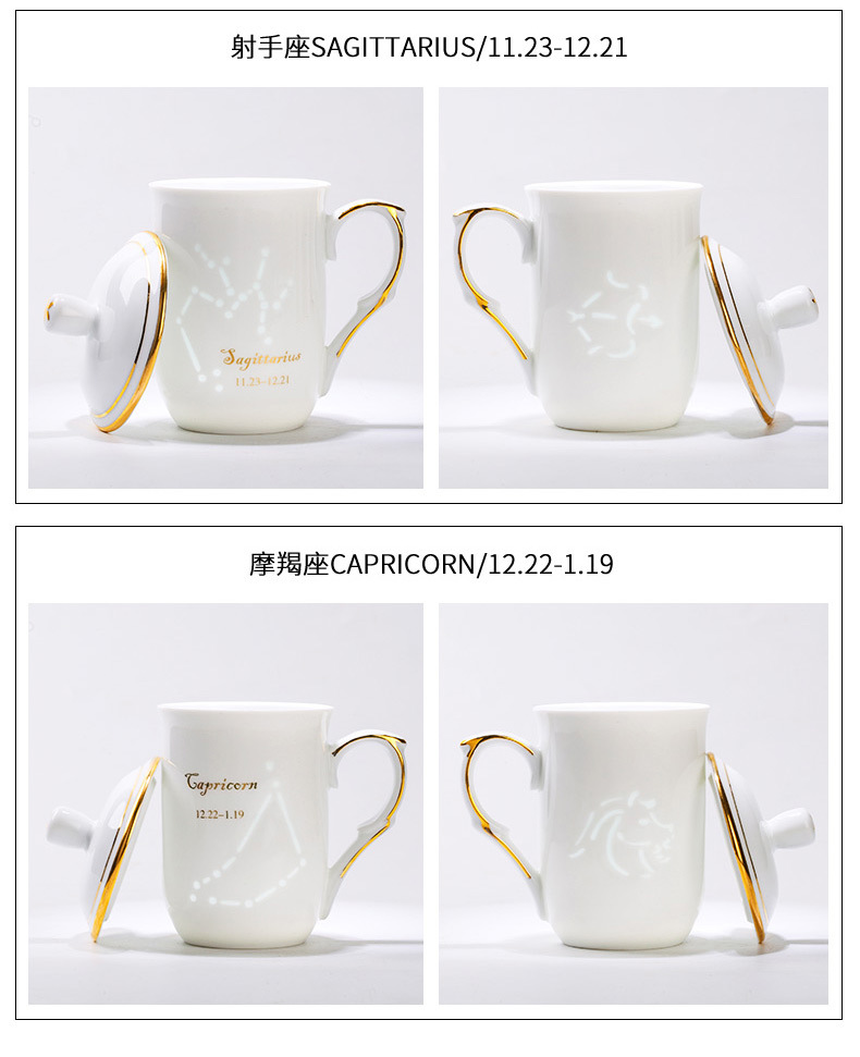 景德镇礼品个性十二星座陶瓷杯办公杯带盖喝水会议杯创意杯子定制详情22