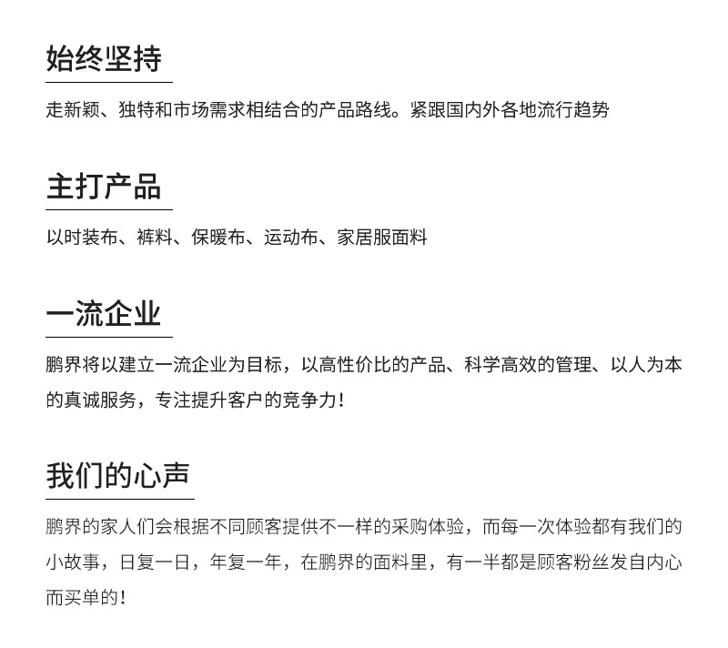 色拉姆双面绒时尚针织面料毛绒布单面布对联春联毛绒布料详情21