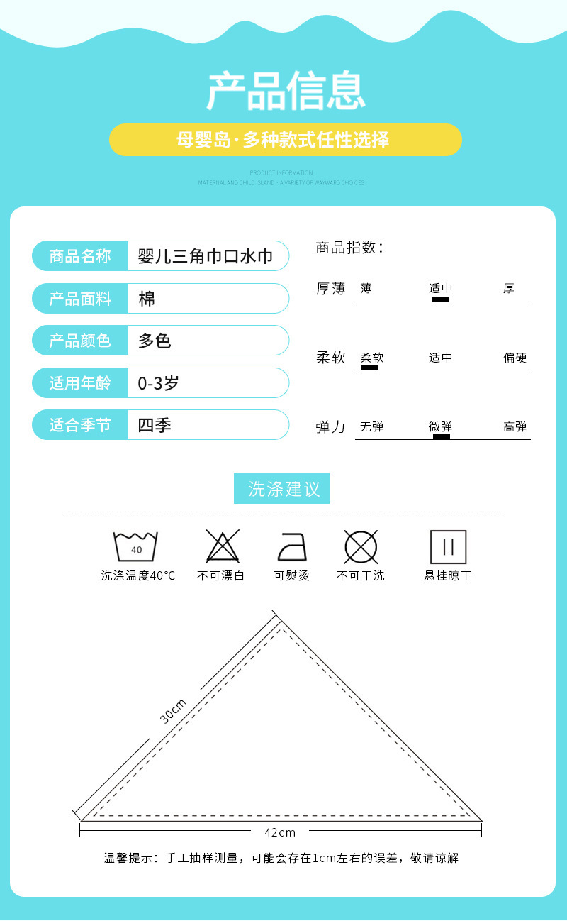 新款婴儿纯棉三角巾宝宝卡通围嘴围兜母婴用品批发双层婴儿口水巾详情3
