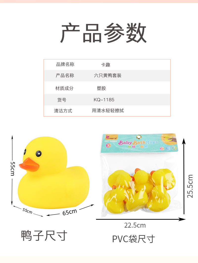 Seis engatusado pato amarillo juguetes vocales baño de niños juegos de patos vocales pinchazos llamados juguetes pic 2