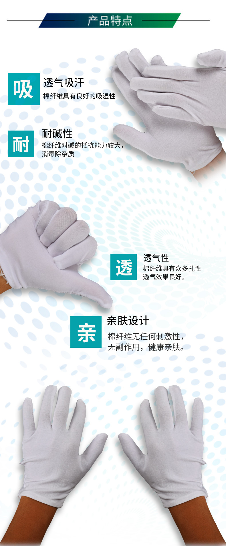 加厚白棉手套劳保作业机械吸汗文玩礼仪检查作业薄款纯棉手套批发详情6