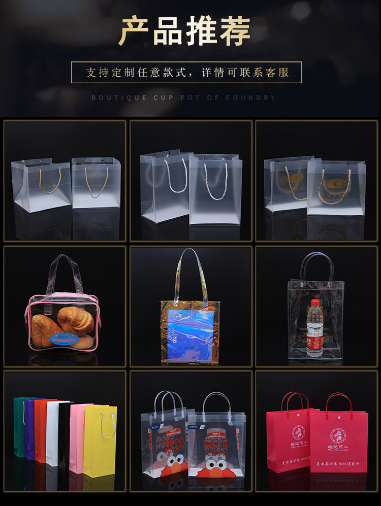 现货透明磨砂塑料PP伴手礼手提袋服装购物PP礼品袋塑料PVC手提袋详情3