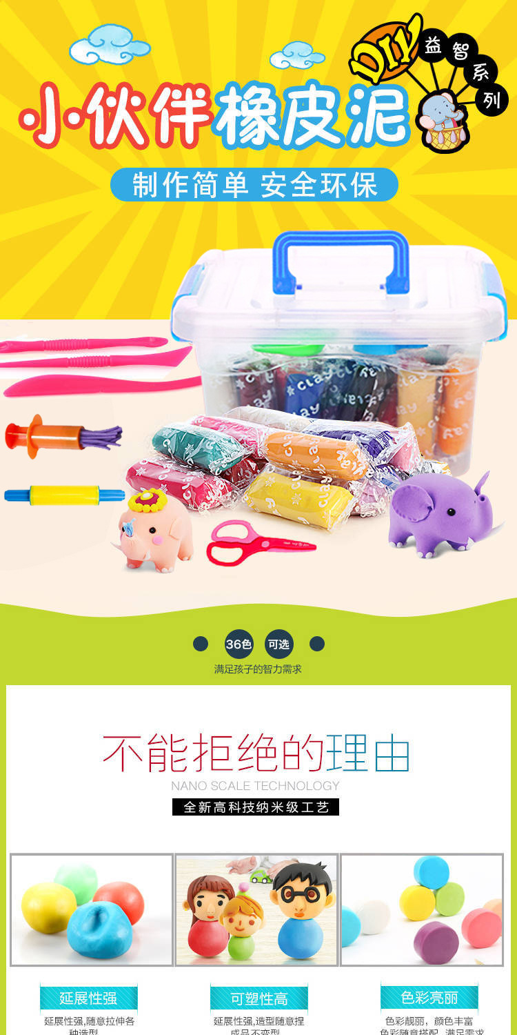 彩泥儿童橡皮泥套装黏土批发diy手工太空泥超轻粘土益智玩具详情11