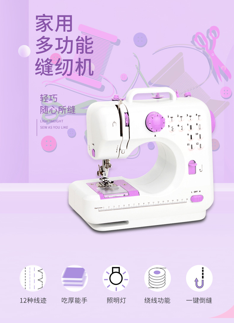 Upgraded 505A small electric household sewing machine with lockstitch, fully automatic electric multi-functional household sewing machine pic 3