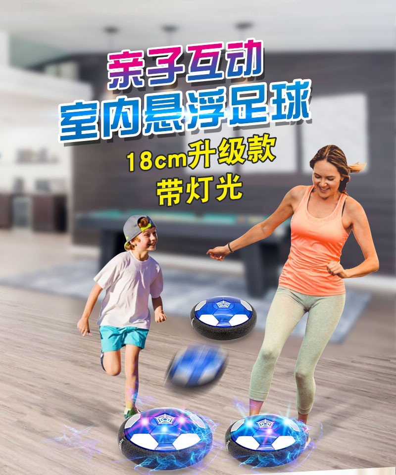 气垫悬浮足球世界杯颗粒足球球⚽️详情2