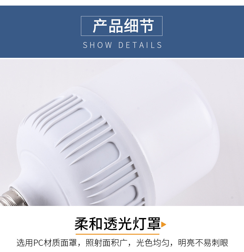 led bulb E27, household high-power, high-style bulb, street lamp, screw-top energy-saving bulb, super bright pic 20