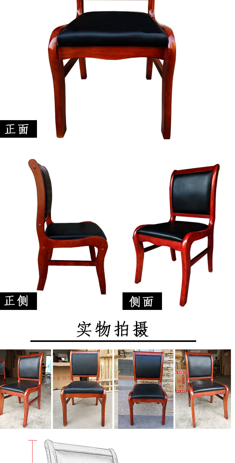 星辰工厂批发油漆木质会议椅培训椅办公椅子四脚带扶手木椅麻将椅棋牌椅电脑椅 pic 6
