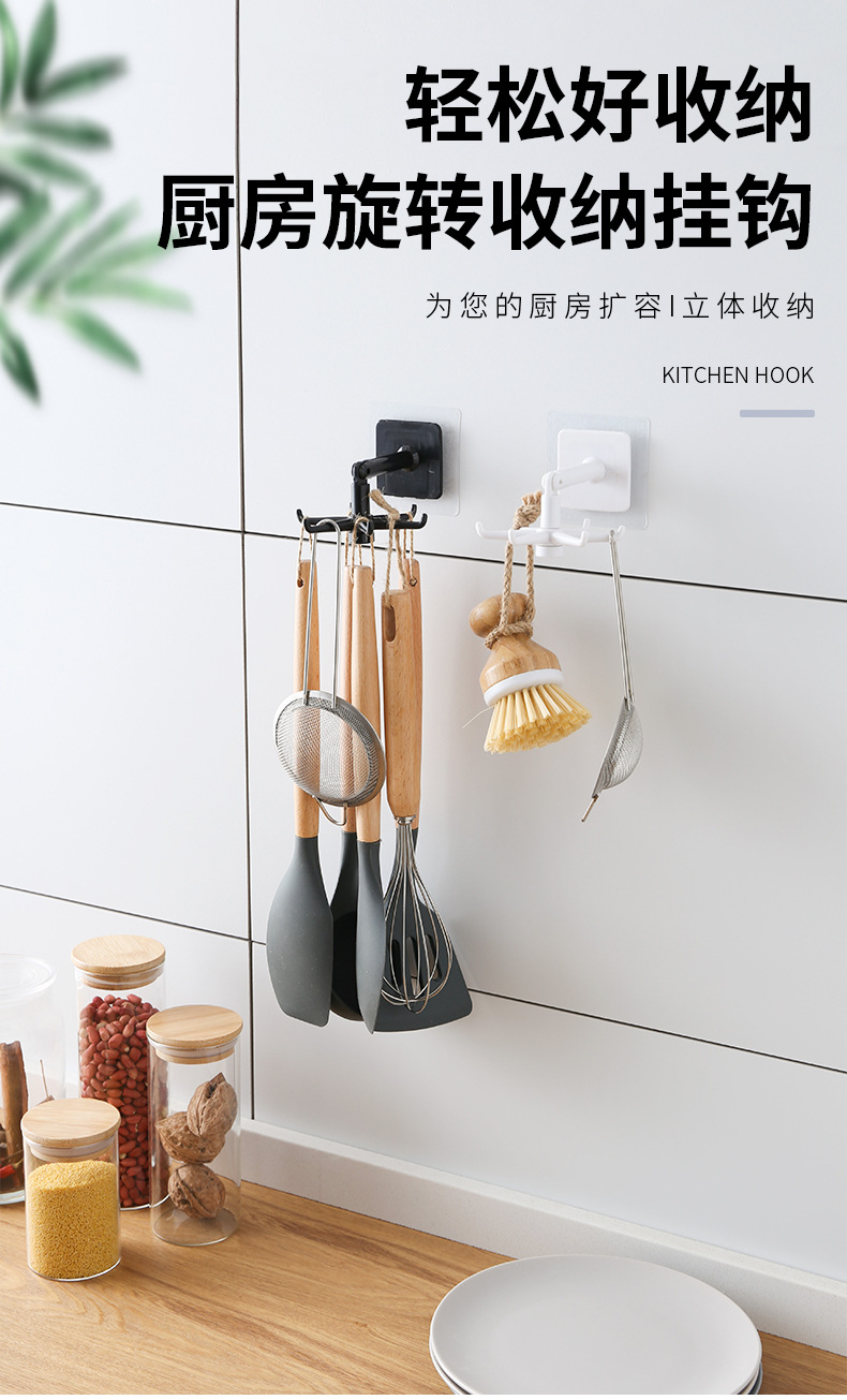 多功能可旋转挂钩免打孔强力粘胶收纳挂架厨房浴室锅铲炊具小物件详情1