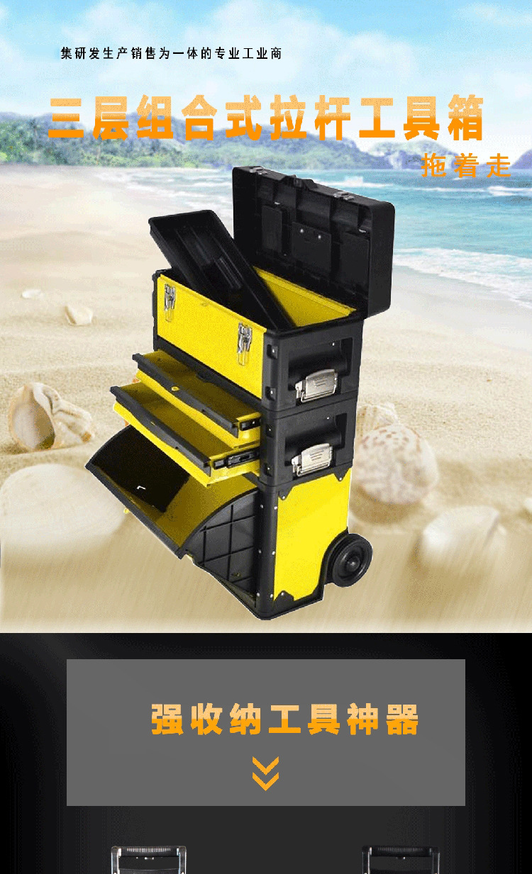 鐵皮塑料工具拉桿箱工具車三層組合式拉桿工具箱五金工具箱多功能詳情1