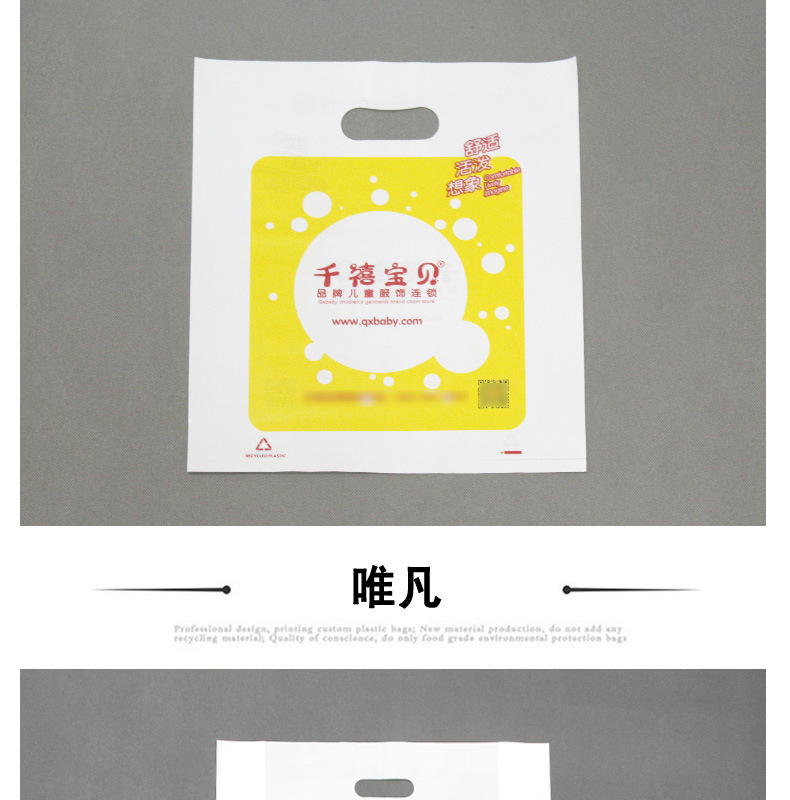 定 制塑料袋定 做四指袋扣手袋平口手提面包袋子医院CT图文印刷lo详情15