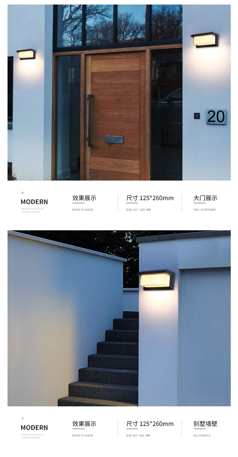 北欧led户外壁灯防水简约阳台庭院外墙大门口灯室外人体感应壁灯详情2