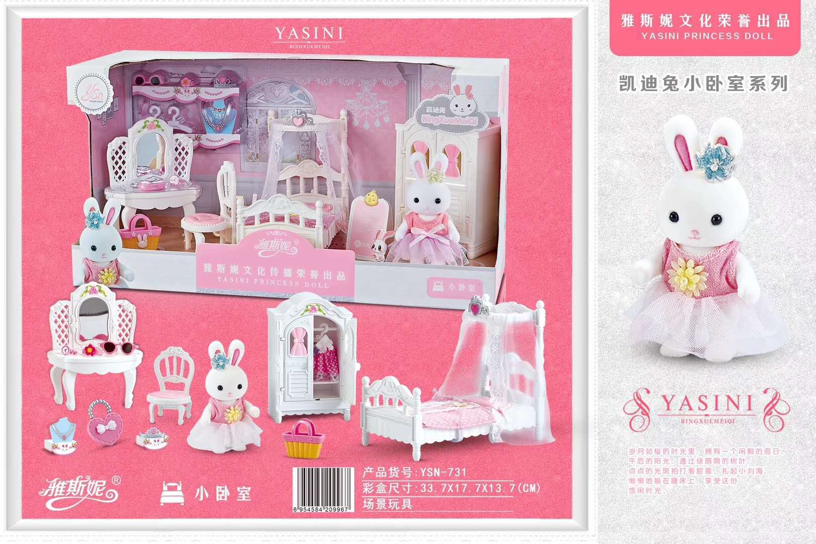 雅斯妮凯迪兔小窝仿真房间客厅场景玩具小兔子洗澡过家家女孩礼物详情10