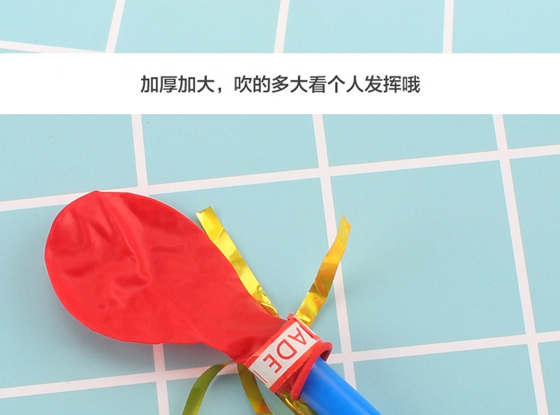 金丝哨子气球口哨气球派对用品小丑道具儿童益智地摊玩具批发详情14