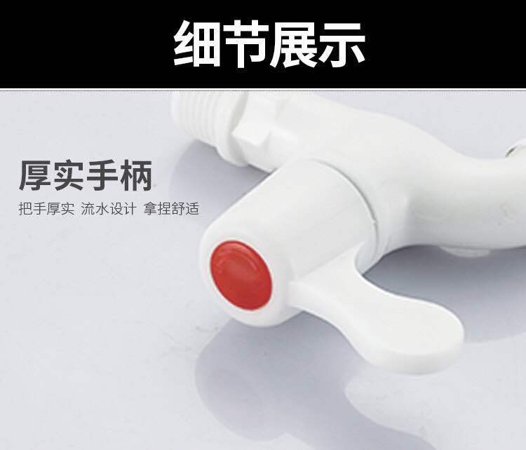 Plastic washing machine faucets, 4-point and 6-point household PVC engineering special faucets, outdoor faucets for public places pic 11