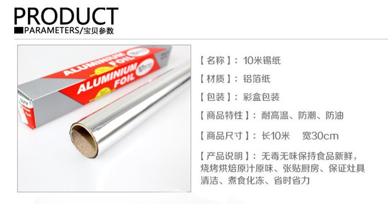 一次性加厚烧烤锡纸卷耐高温家用铝箔纸烤箱专用食品级锡箔纸批发详情1