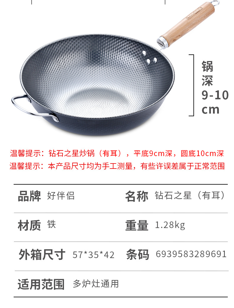 Wholesale Diamond Star wok, uncoated iron wok, physical non-stick cooking wok, cookware, event gift sale pic 21
