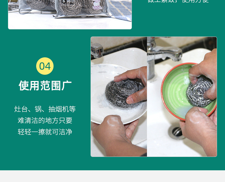 大号钢丝球4/6/20个装 不锈钢清洁球30g洗碗洗锅刷 厨房用品厂家详情19