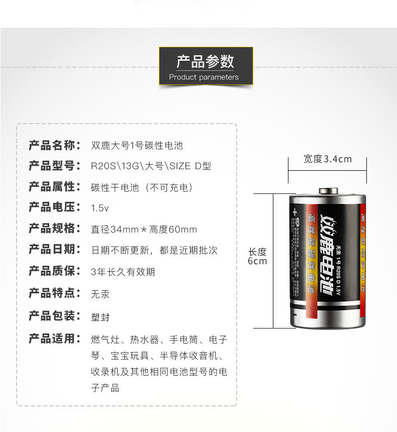 正品双鹿1号电池 大号D型 煤气灶燃气灶热水器电池 一粒价详情1