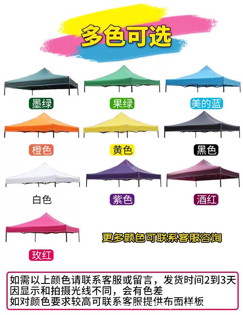 Outdoor advertising sunshade, folding four-corner retractable tent, advertising umbrella, windproof and rainproof, large umbrella for setting up stalls, four-legged tent pic 24