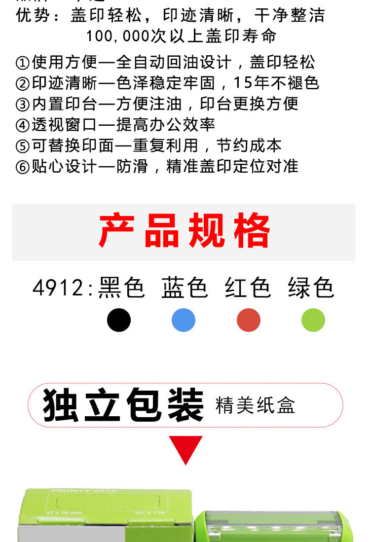 多色回墨印章材料批发4912系列翻斗翻转长方形彩色壳掌柜推荐.详情2