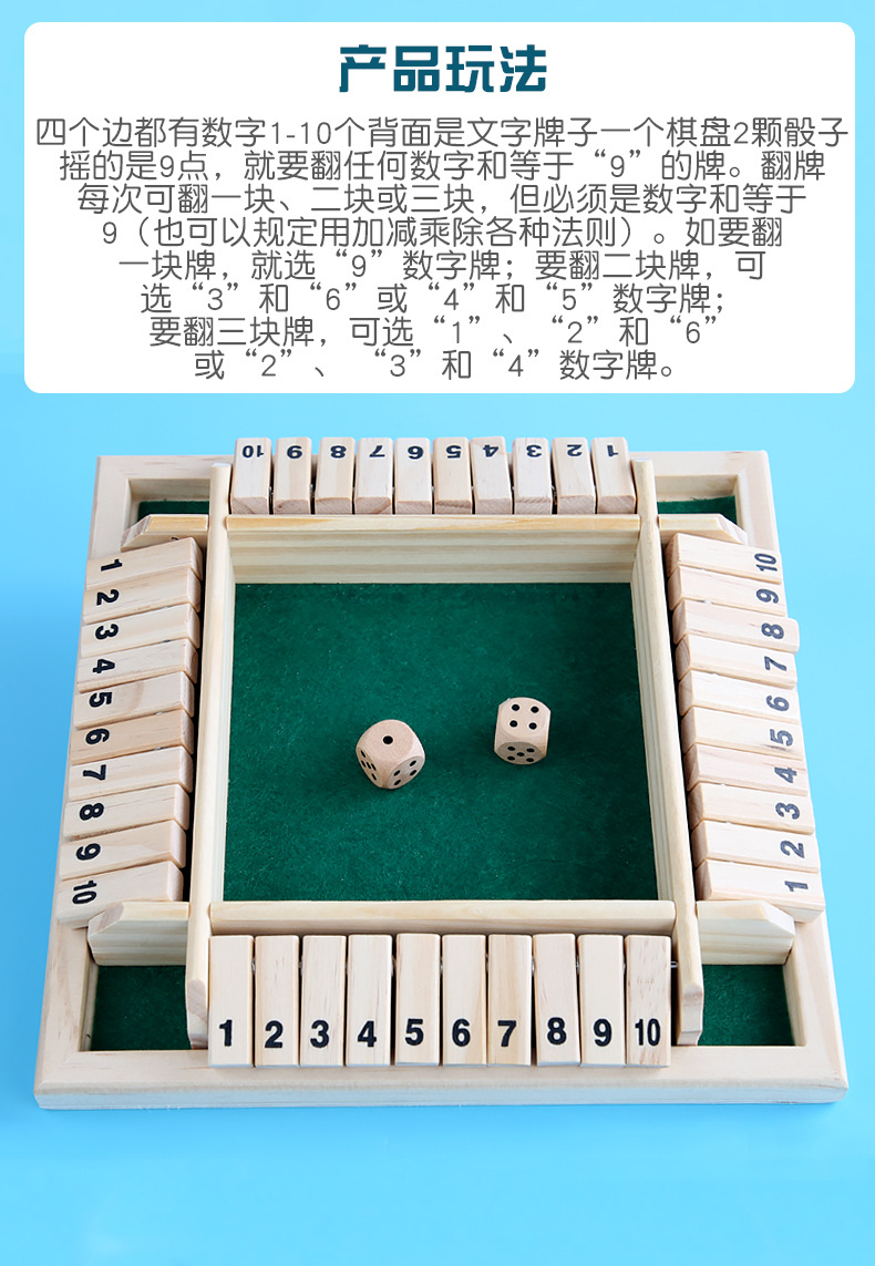 双面数字四面翻牌桌游p0.36真心话大冒险KTV酒吧聚会休闲助兴游戏详情4