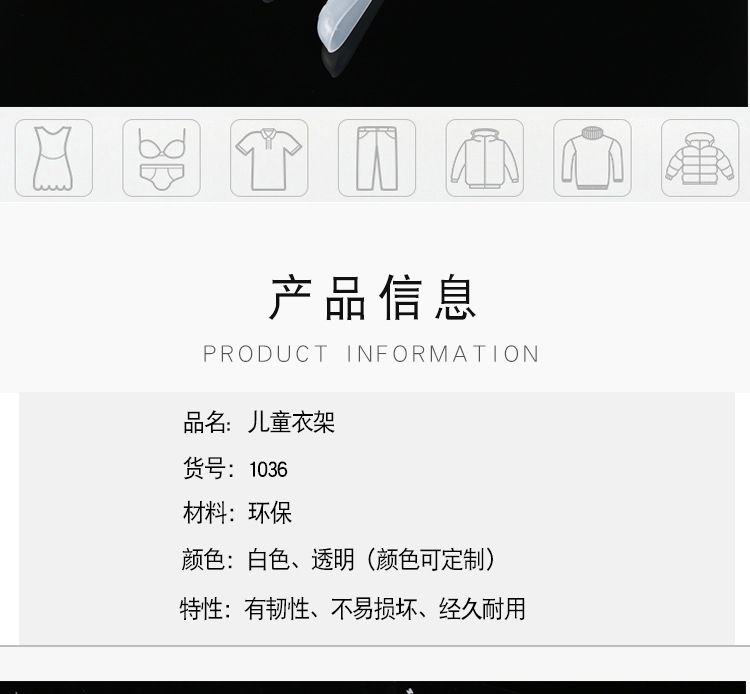 厂家直销儿童白色衣架防滑塑料加厚宝宝小孩多彩服装店童装衣服挂详情2