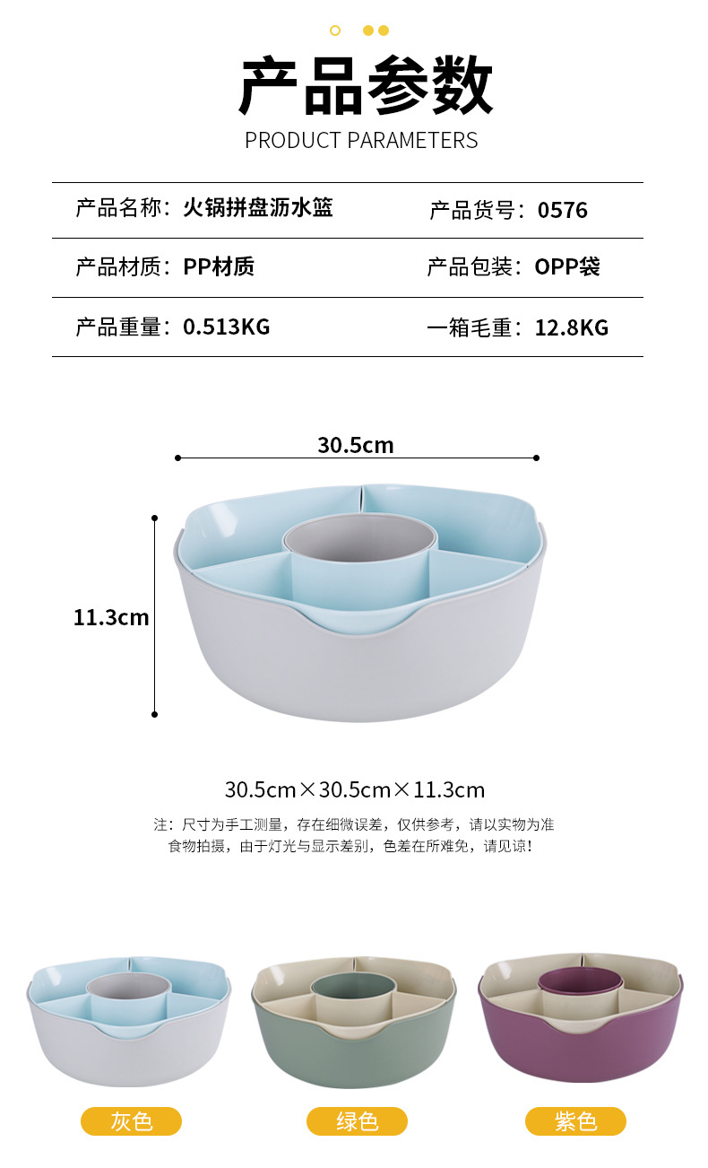 Glorious 0576 Hot Pot platter Draining Sieve, Plastic double-layer fruit and Vegetable platter, multi-compartment draining basket, one-piece consignment pic 4