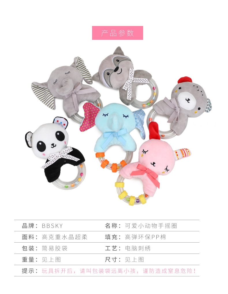 BBSKY baby cartoon animal plush doll, colorful beads, hand-held bed, bell ring, rubber particles, bell ring, round handle pic 8