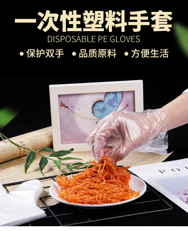 食品级一次性手套批发加厚一次性薄膜手套餐饮美容外卖塑料手套详情1