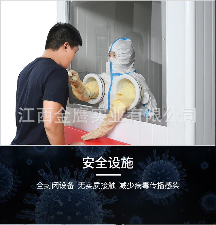 户外可定制临时移动防疫隔离检测室核酸检测房病毒采样化验工作站详情7